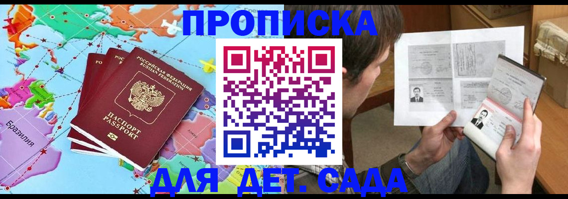 прописка гарантия в Сертолово