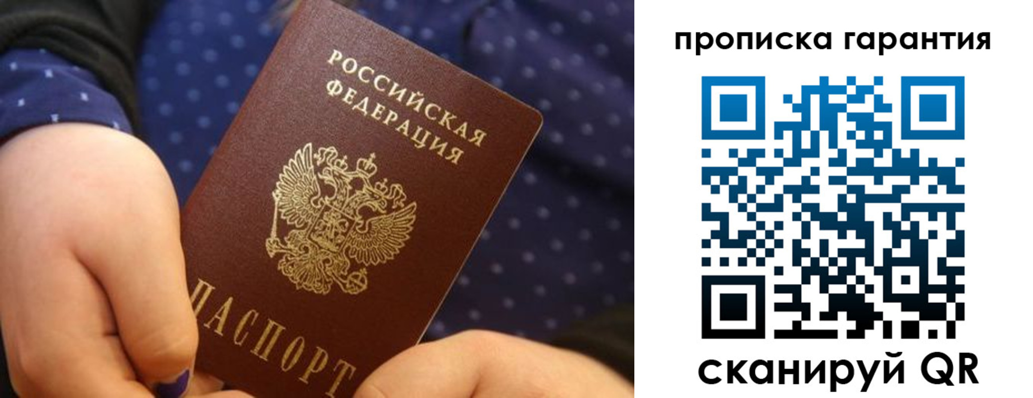 временная регистрация в квартире в Сертолово