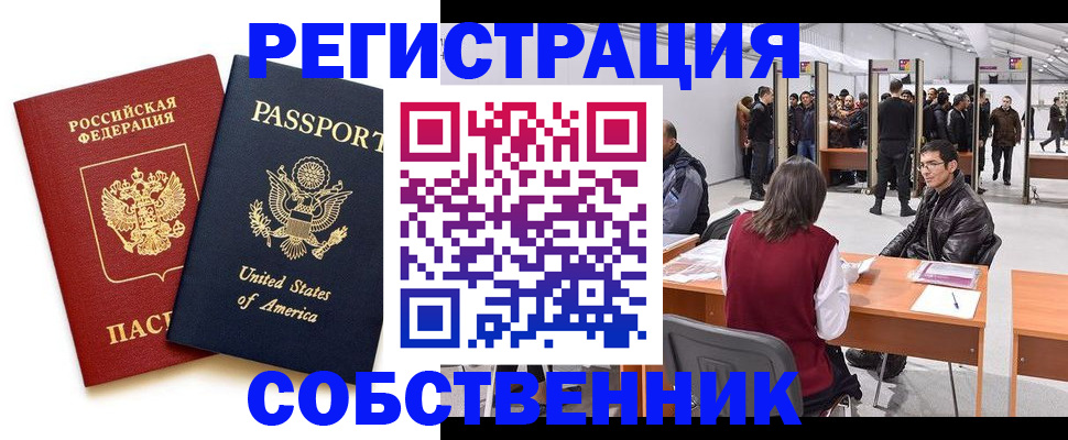 где прописаться в Сертолово