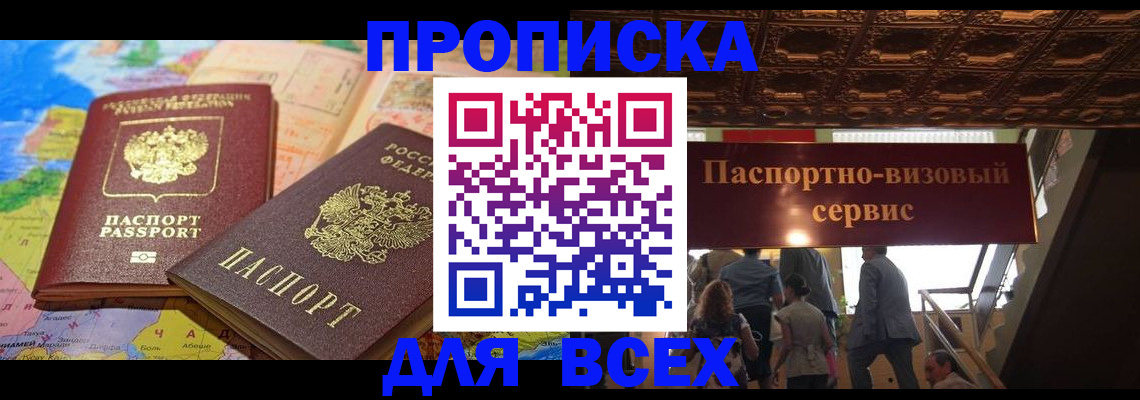 временная регистрация адрес в Сертолово
