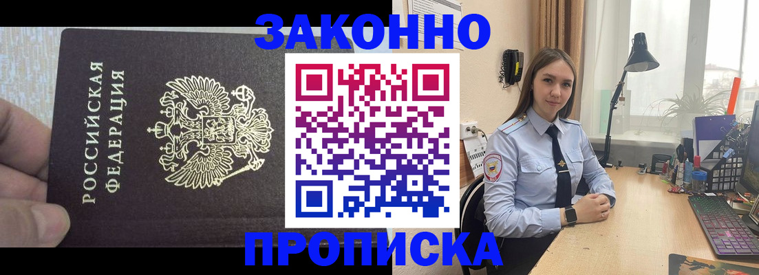 прописка паспорт в Сертолово