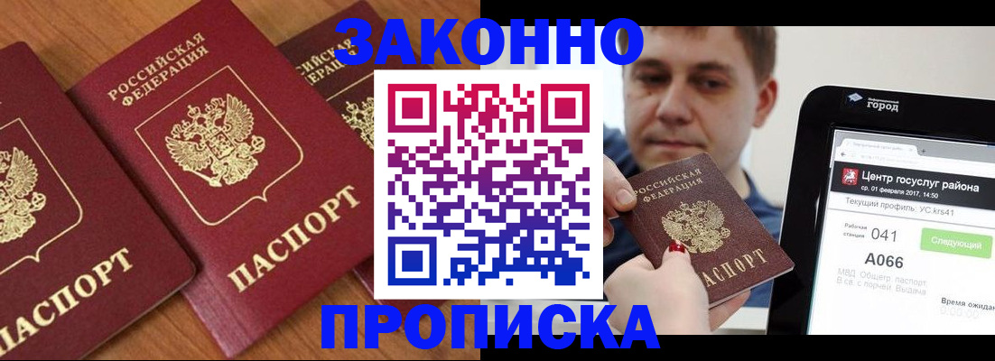 временная регистрация собственник в Сертолово