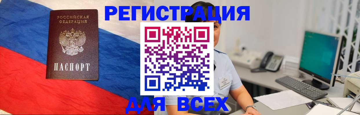 временная регистрация 2025 в Сертолово
