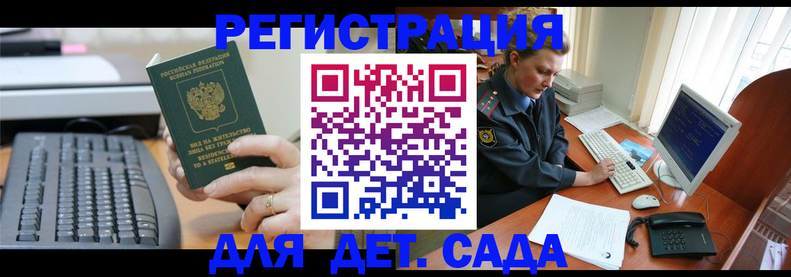 временная регистрация для всех в Сертолово