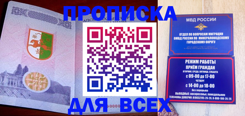 временная регистрация в Сертолово
