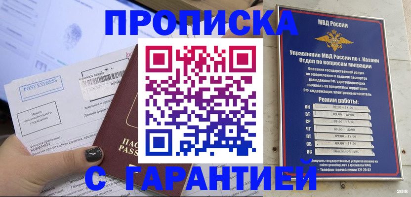 прописка 2025 в Сертолово