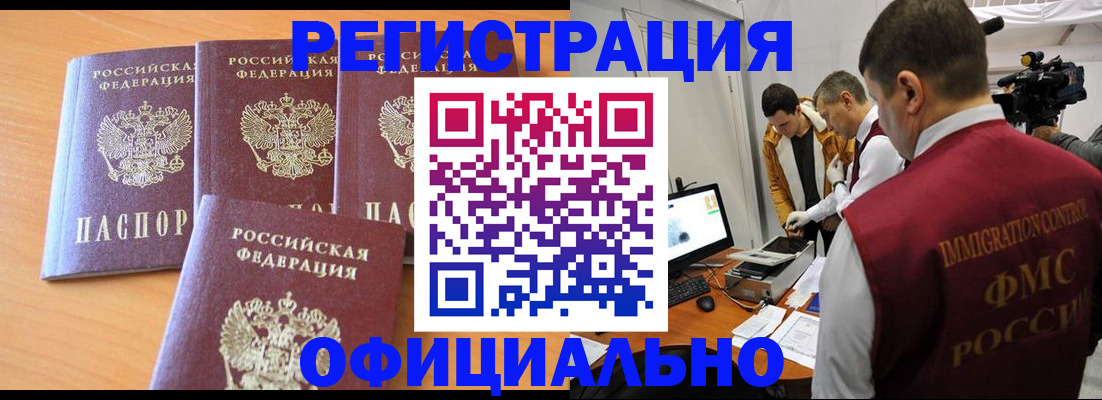 где прописаться в Сертолово
