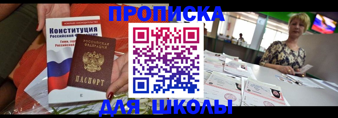 временная регистрация адрес в Сертолово