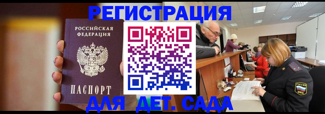 временная регистрация 2025 в Сертолово